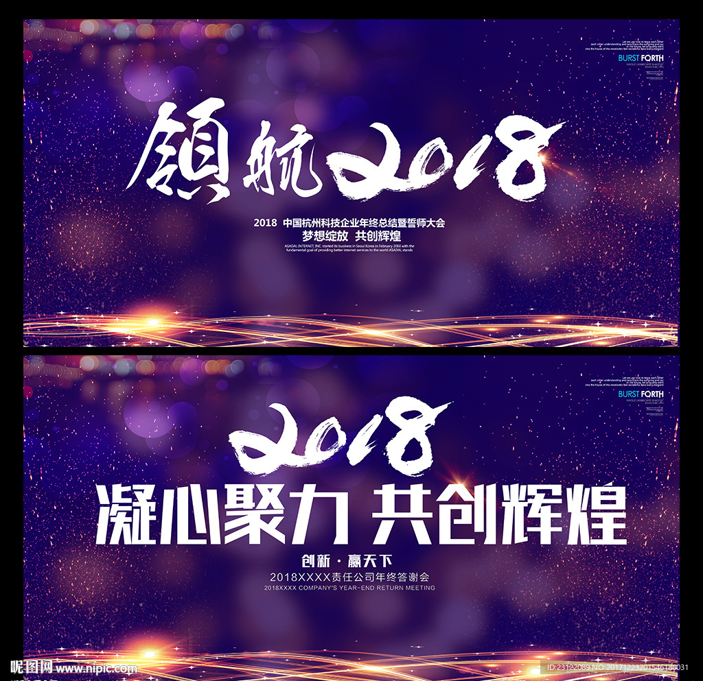 年会