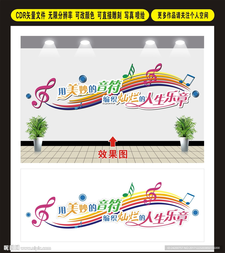 音乐文化墙