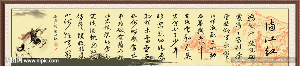 满江红