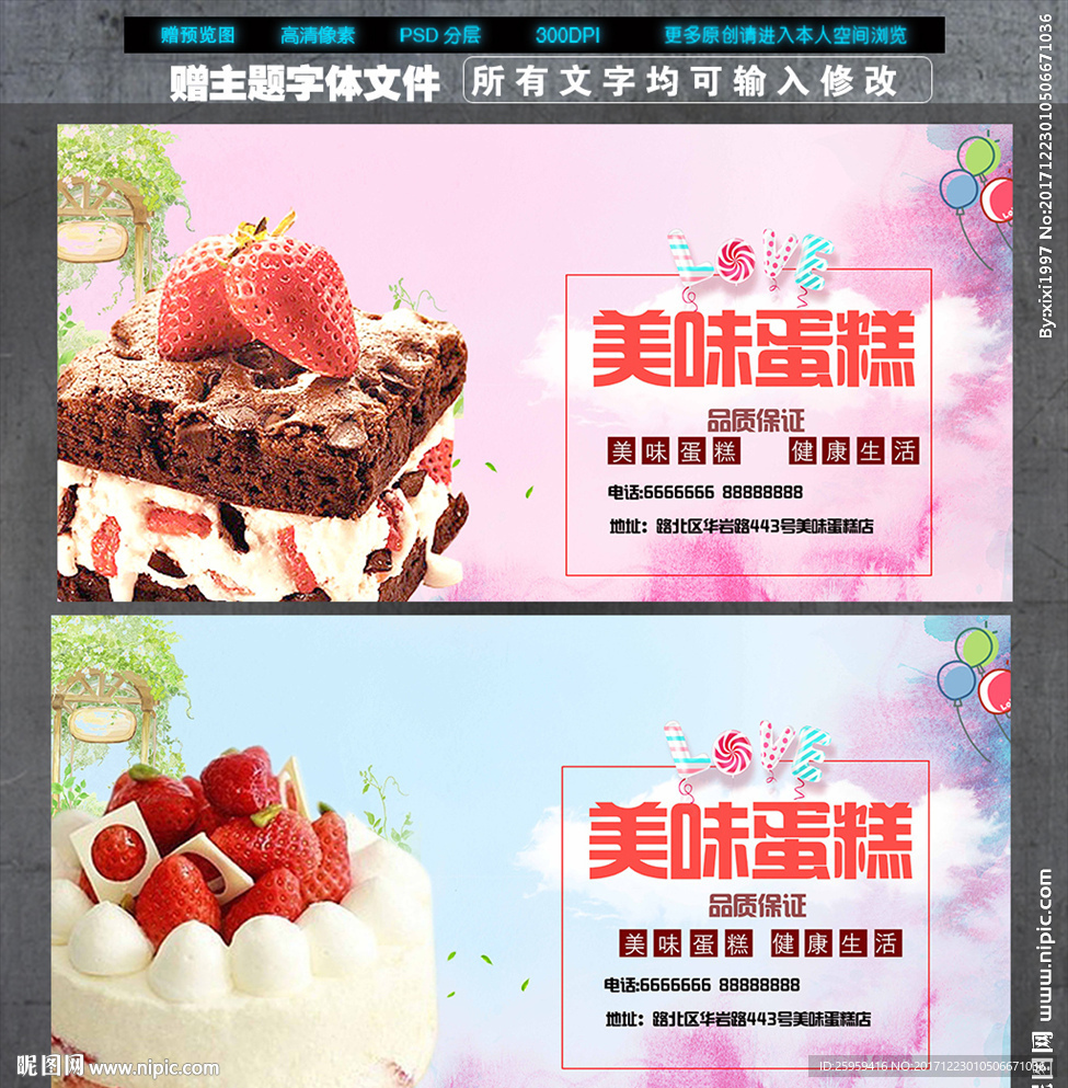 蛋糕
