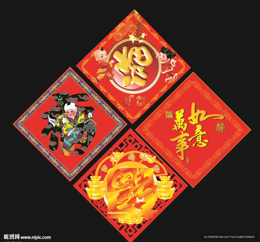 福字