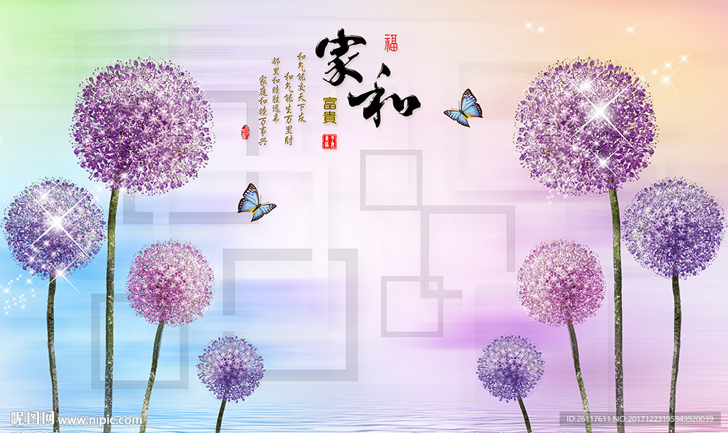 现代蒲公英家和蝴蝶电视背景墙