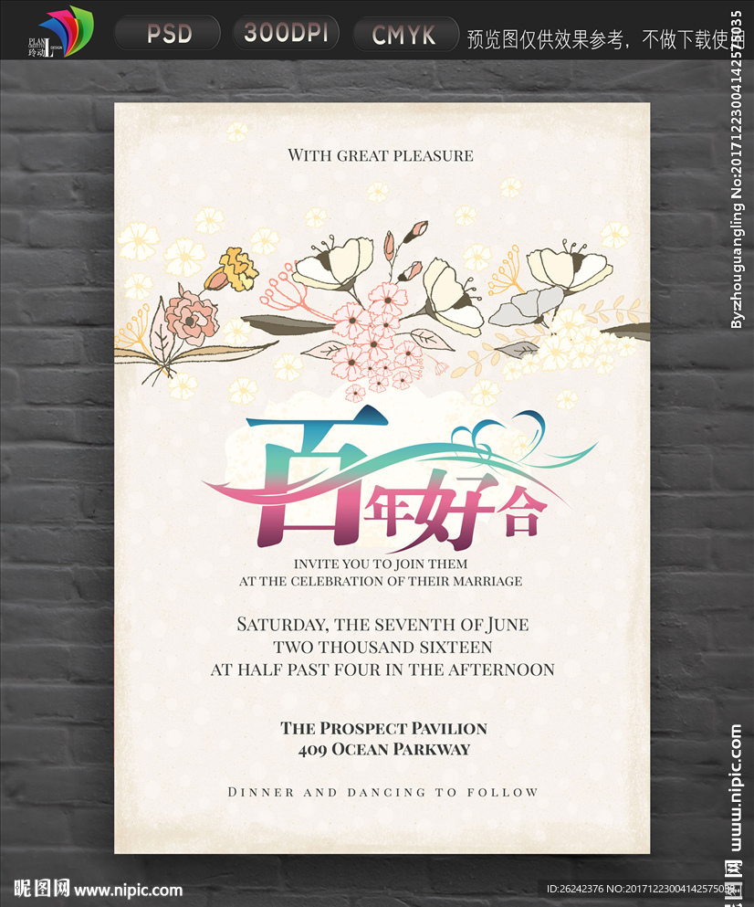 西式婚礼展板