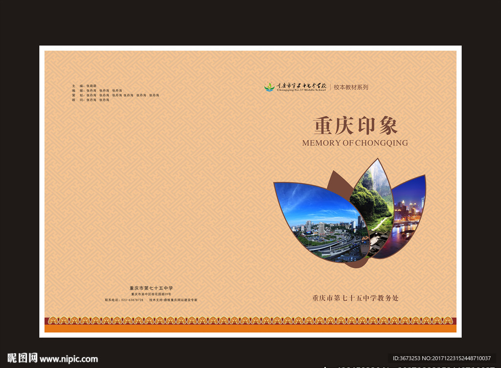 封面设计