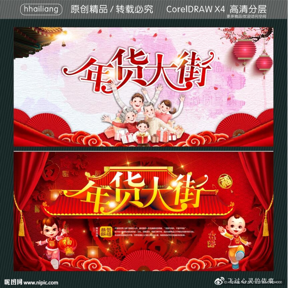 年货大街