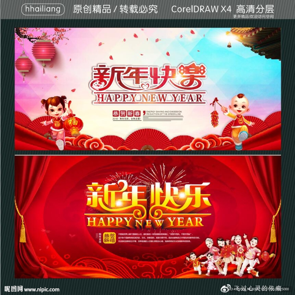 新年快乐