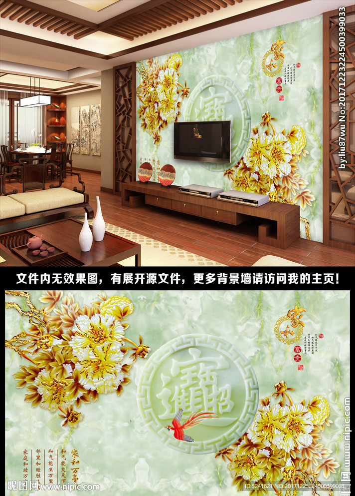 3D背景墙