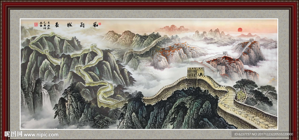 长城