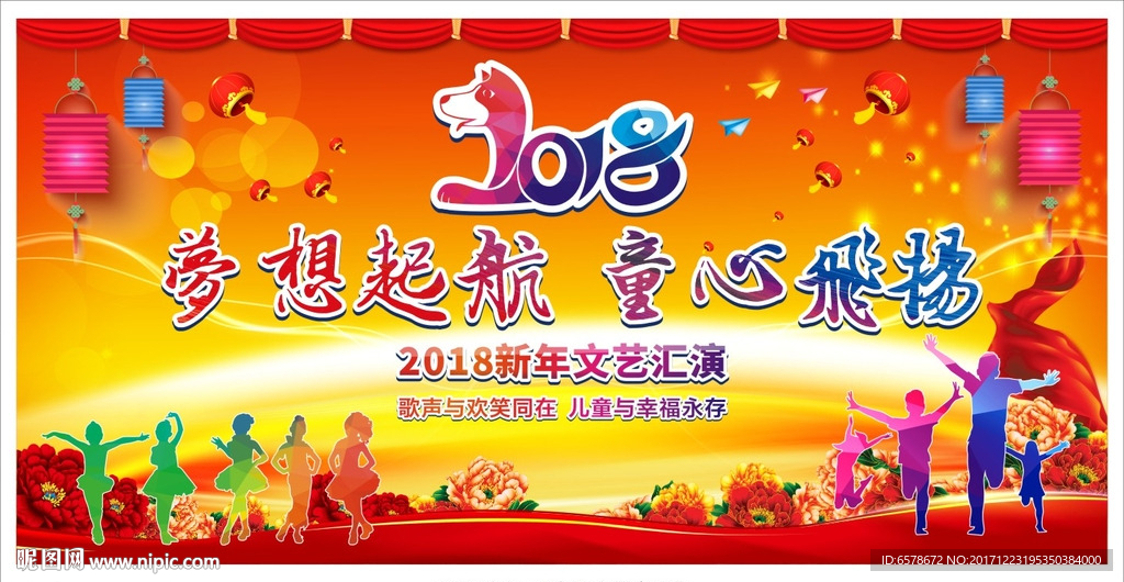 学校儿童新年晚会