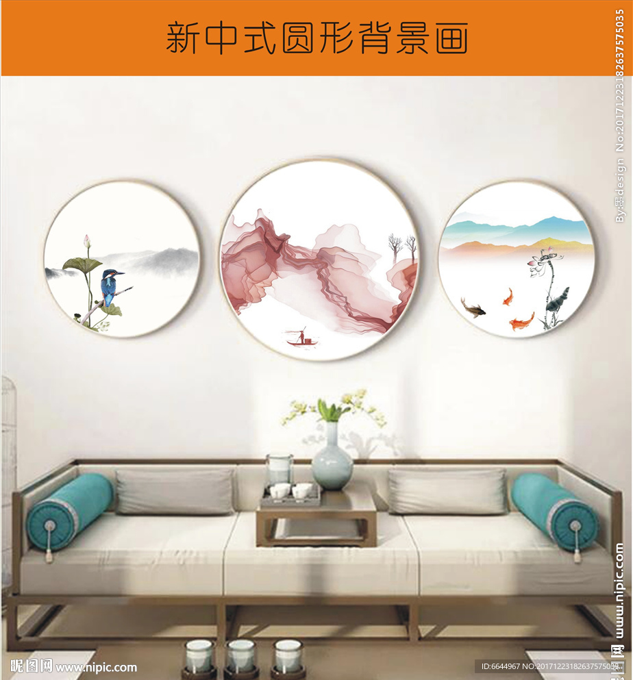 新中式    水墨