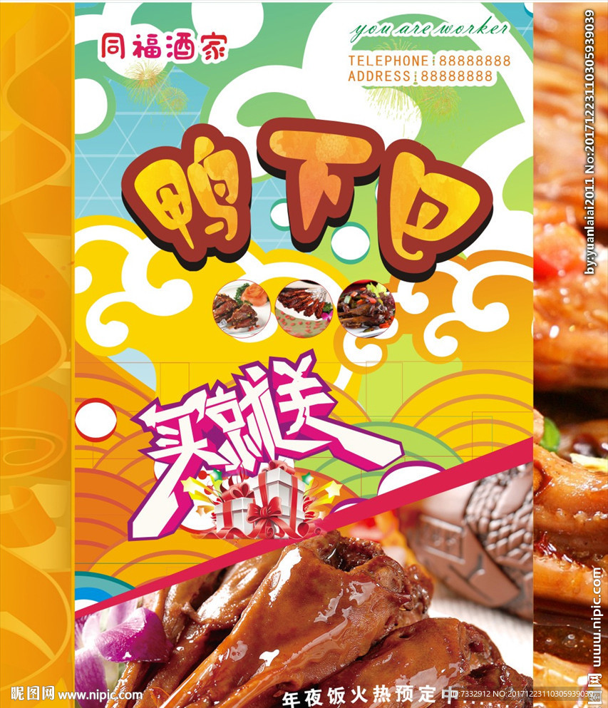 美食 餐