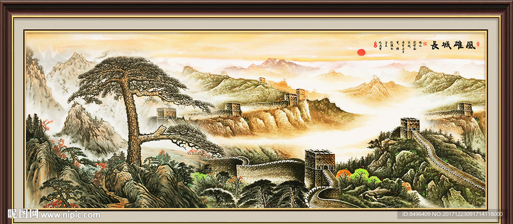 长城