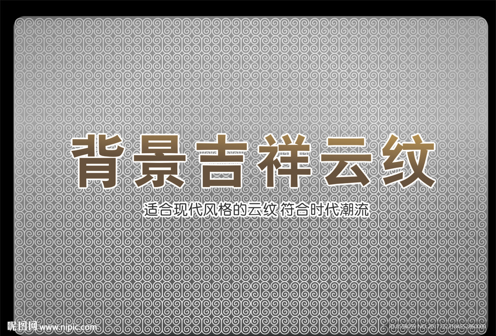 云纹