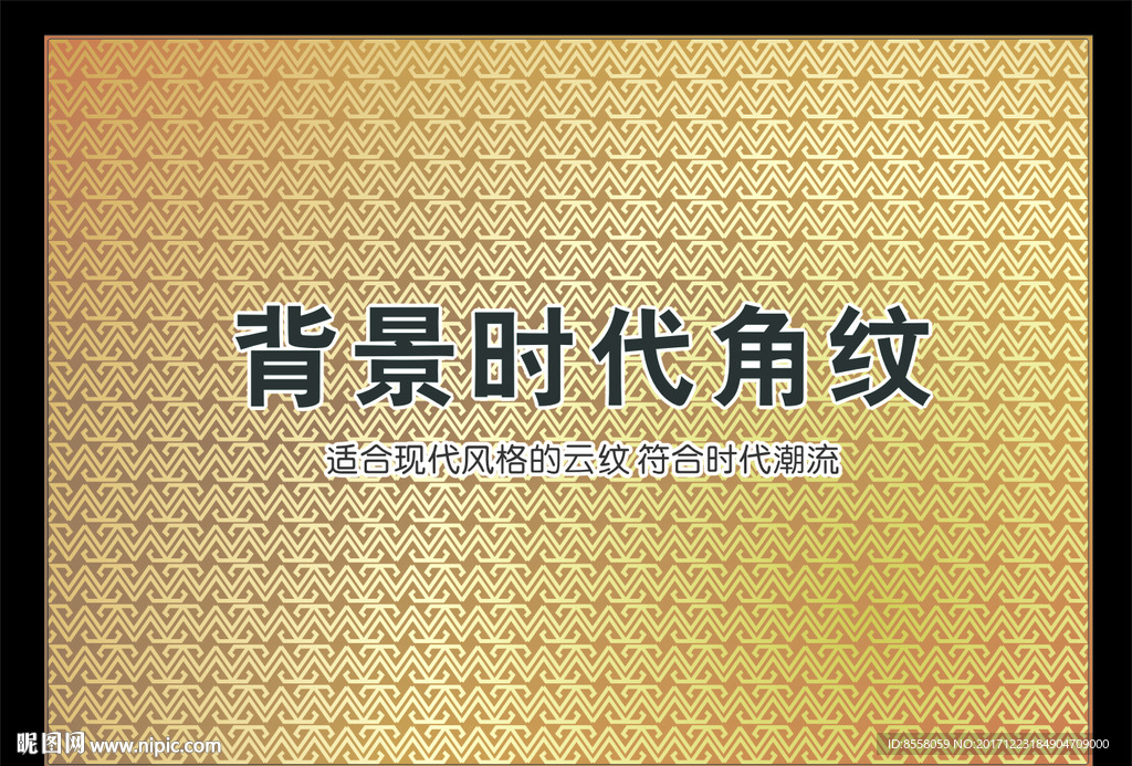 角云纹