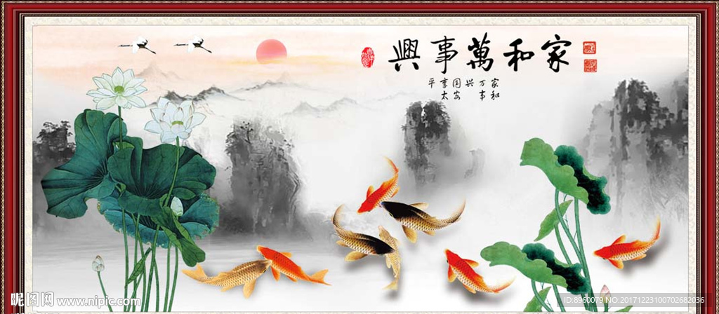 富贵有余