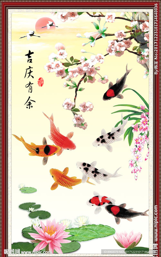 富贵有余