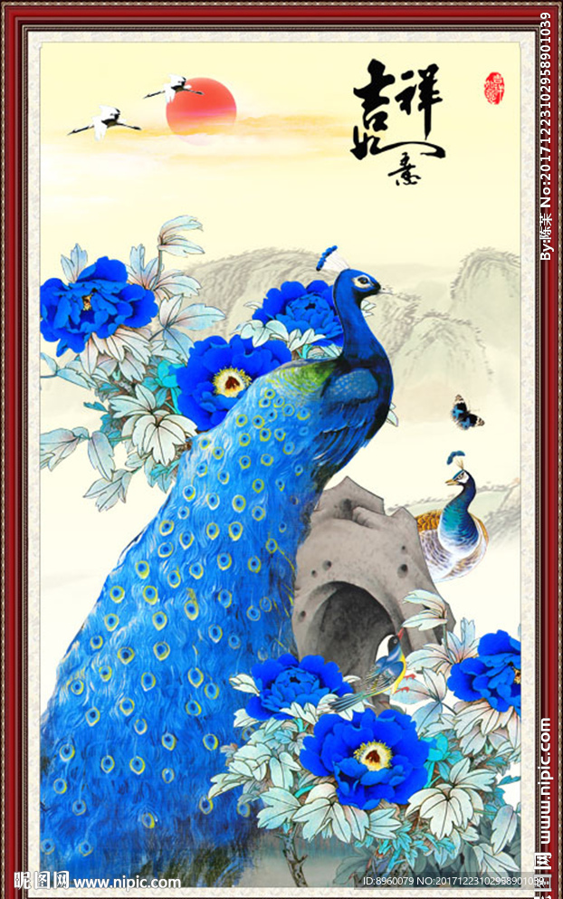 吉祥如意