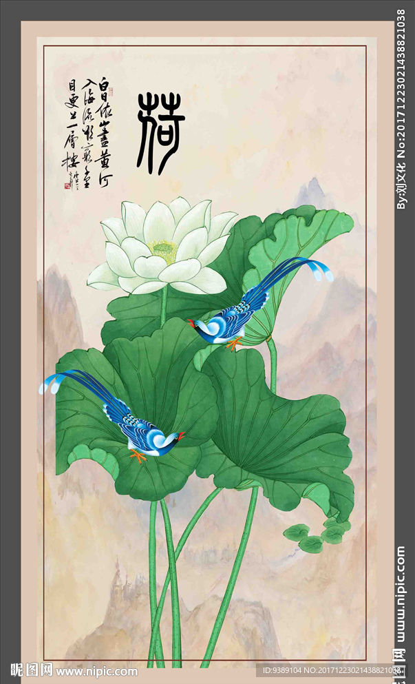 荷花