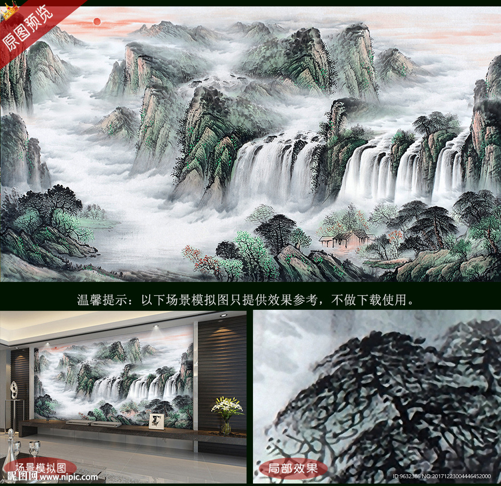 万财归宗风水画