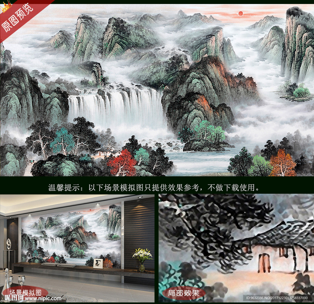 聚宝盆水墨画