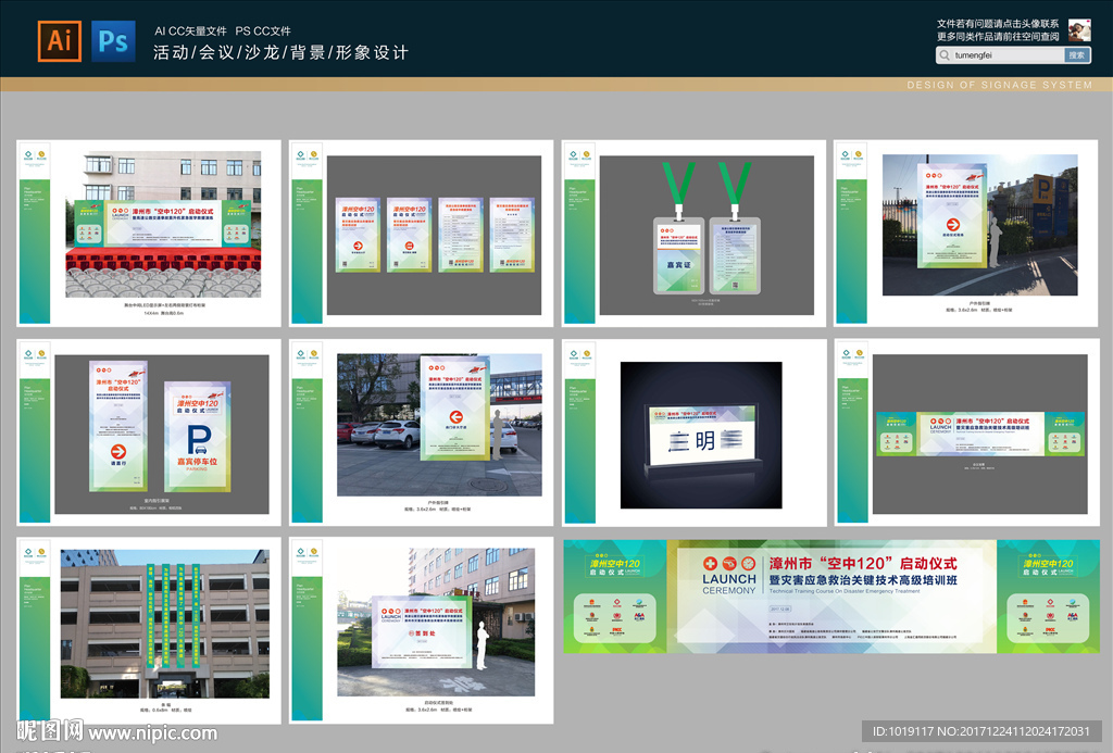 120空中紧急医疗直升机救援