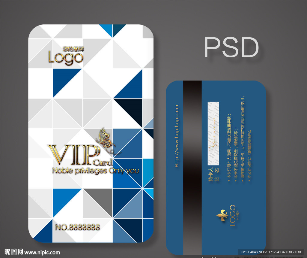 VIP会员卡