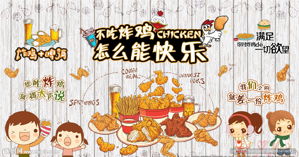 手绘卡通炸鸡美食背景