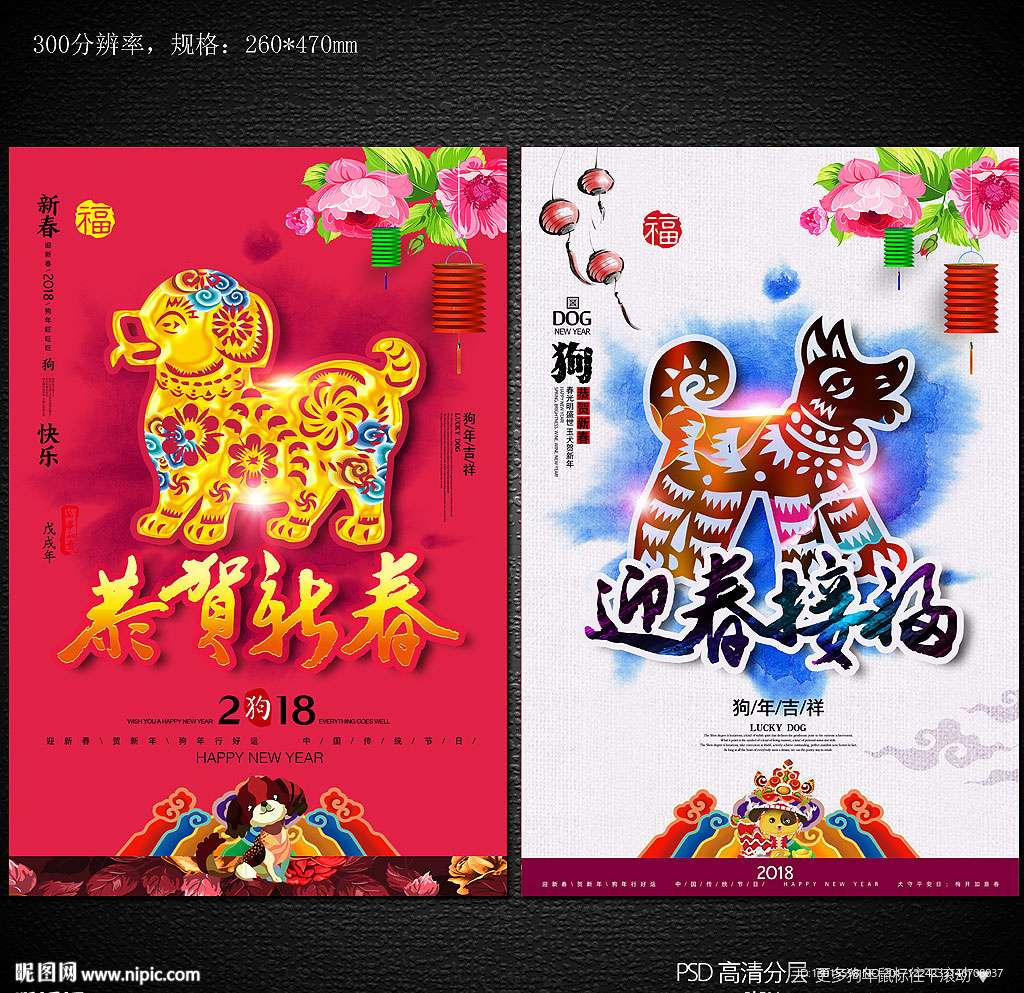 春节