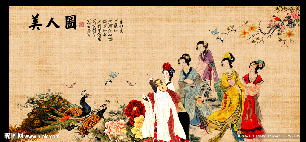 仕女图