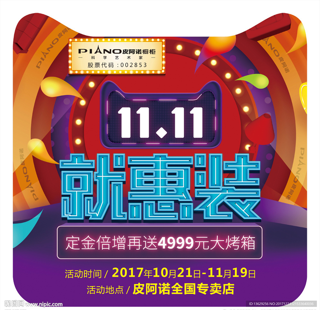 吊旗
