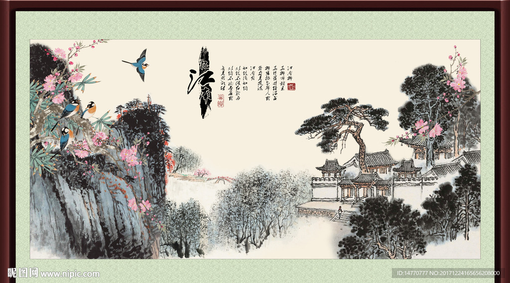 水墨江南