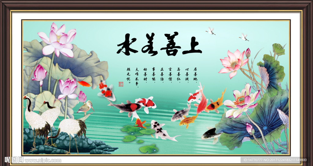 上善若水