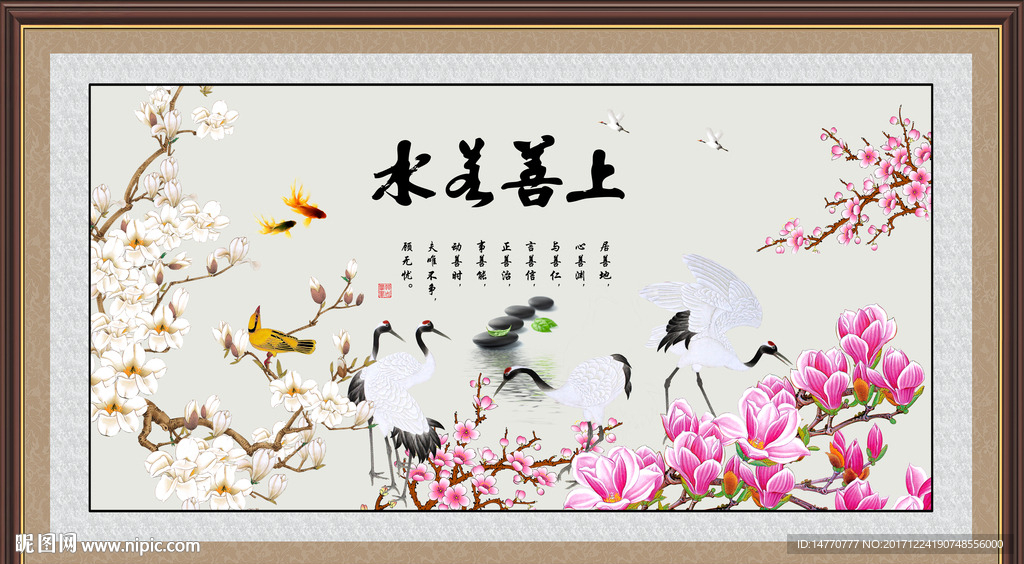 上善若水