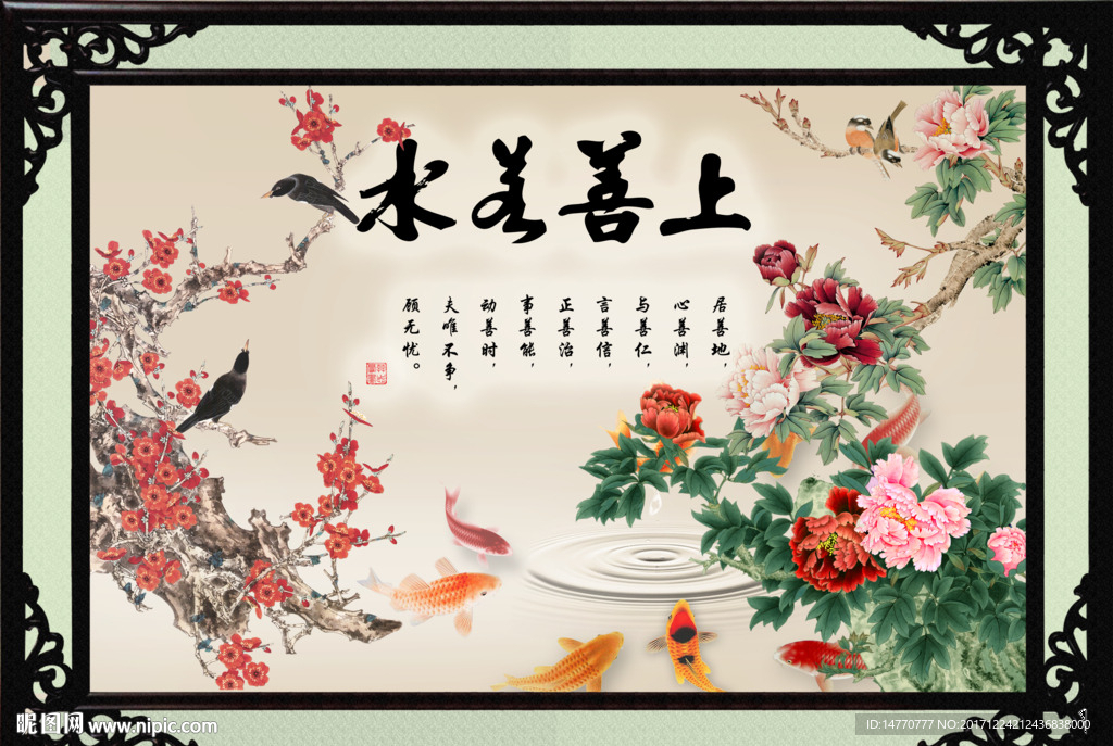 上善若水