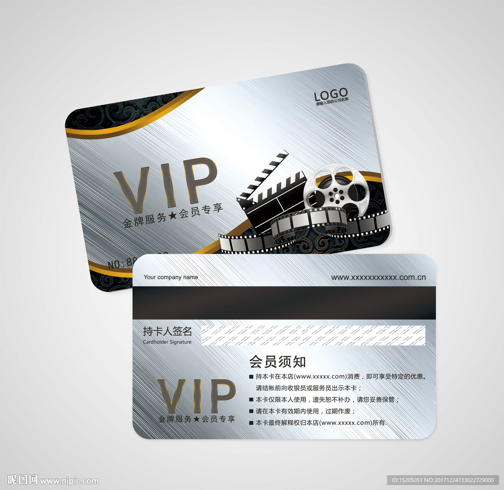 影院会员卡