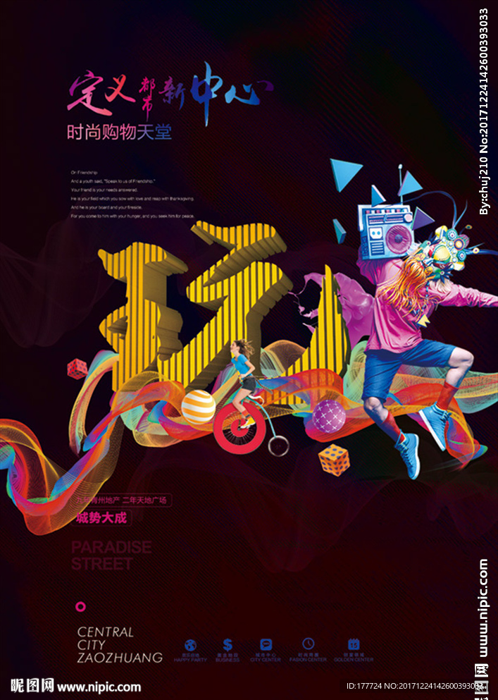 商业地产