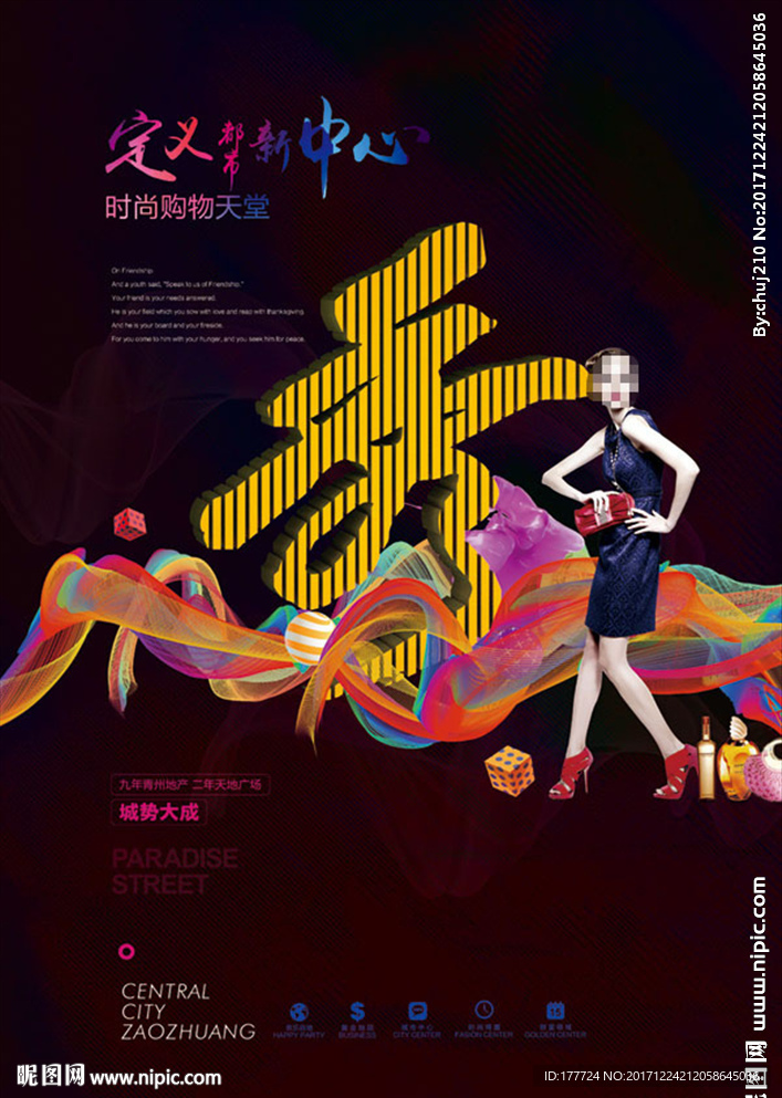 商业地产