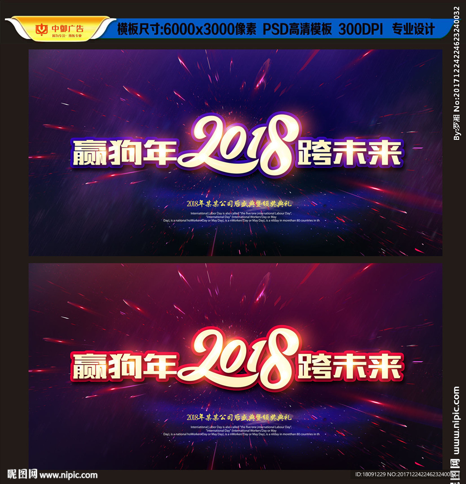 年会