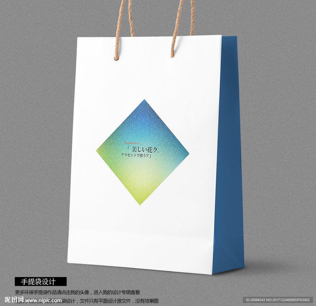 高档礼品包装手提袋设计