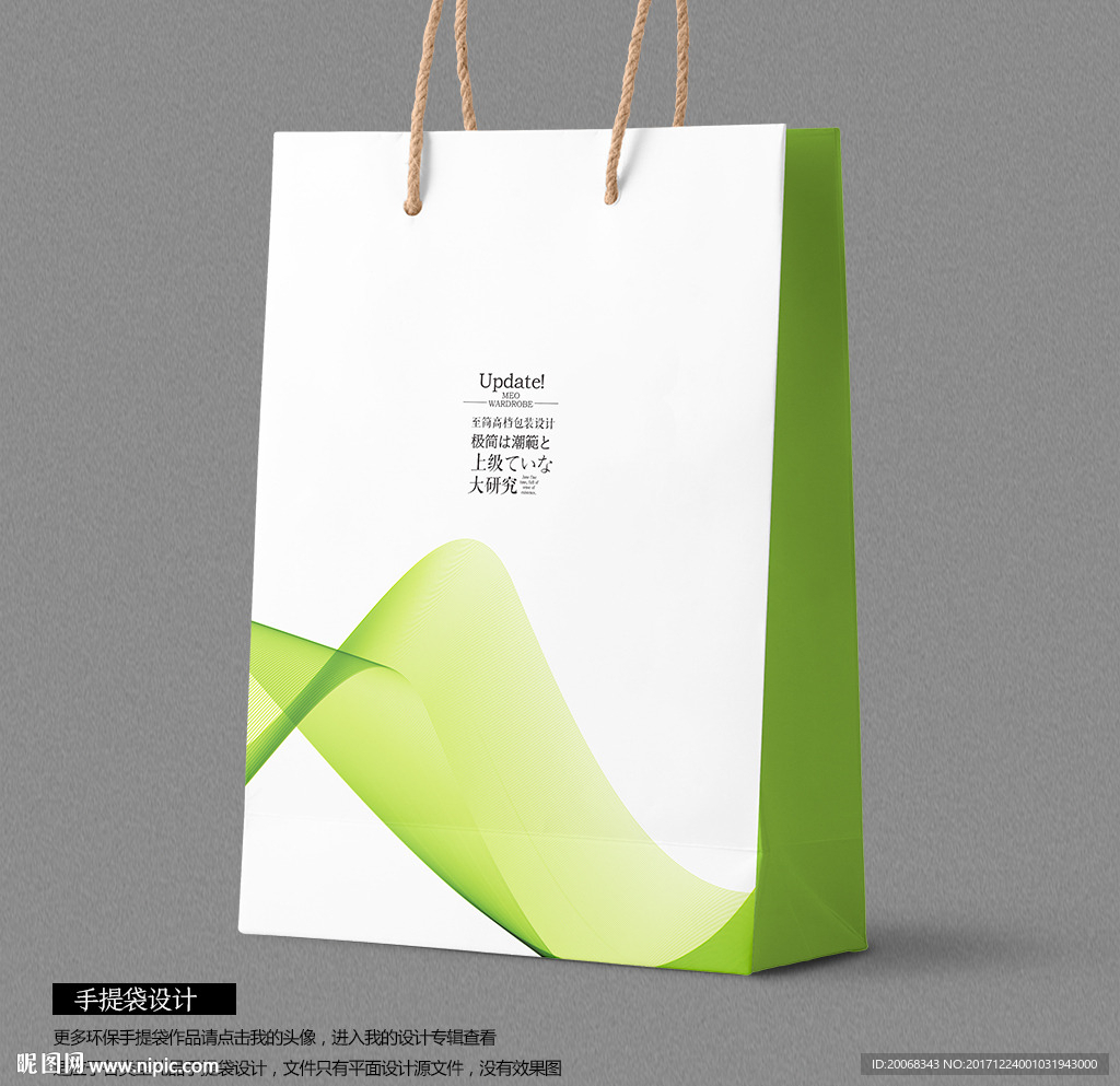 绿色环保商务会议手提袋