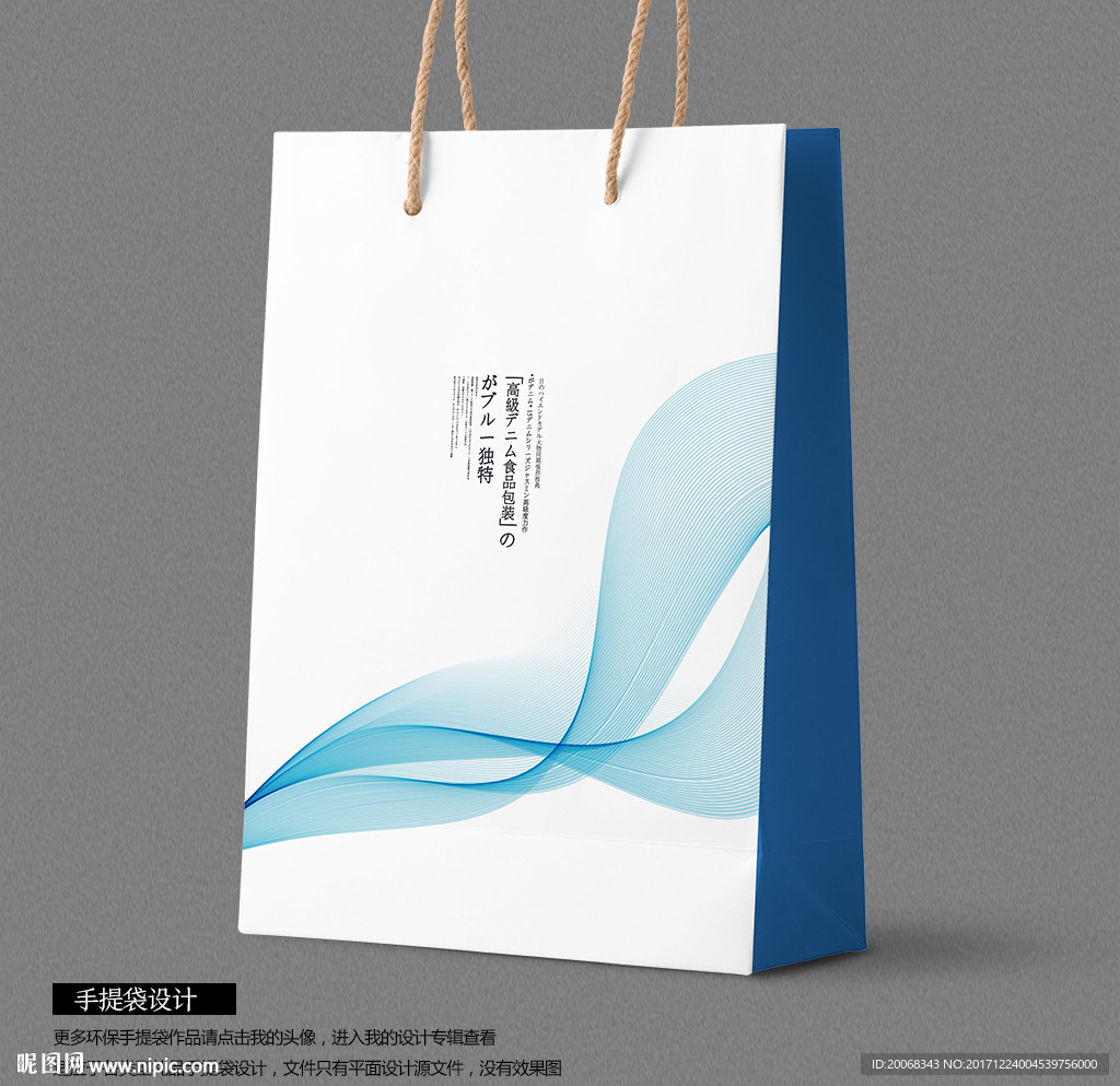 蓝色商务会议礼品手提袋