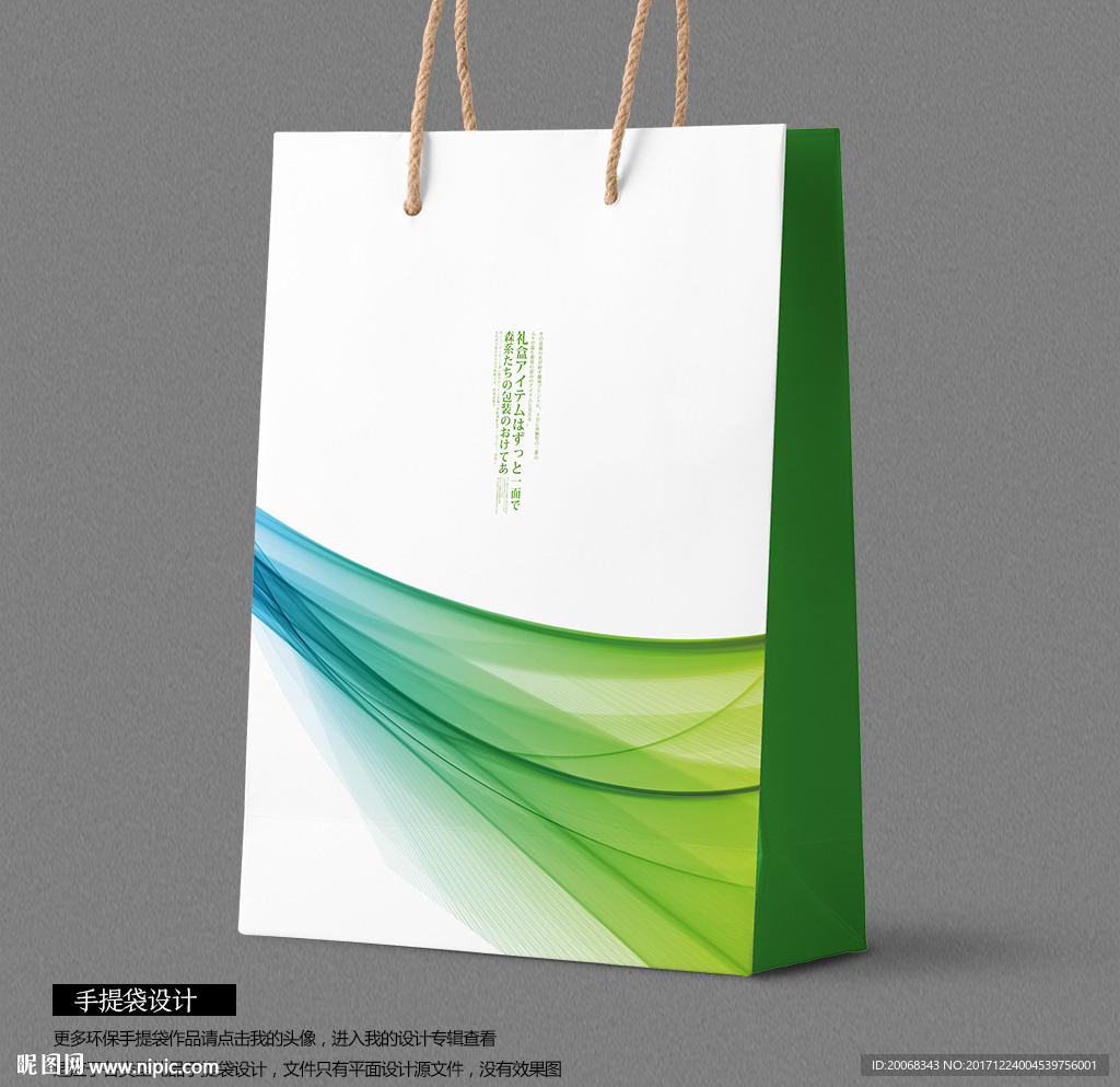 科技公司绿色清爽手提袋