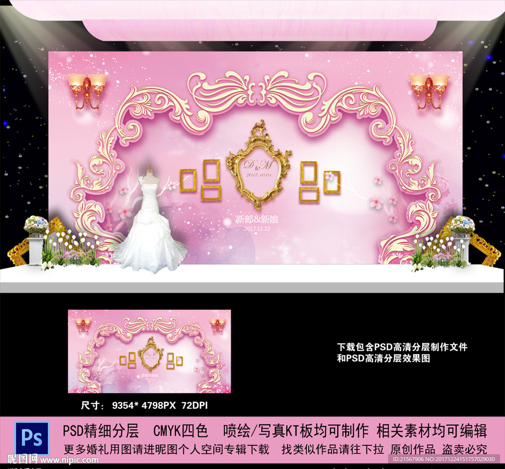 水彩婚礼背景