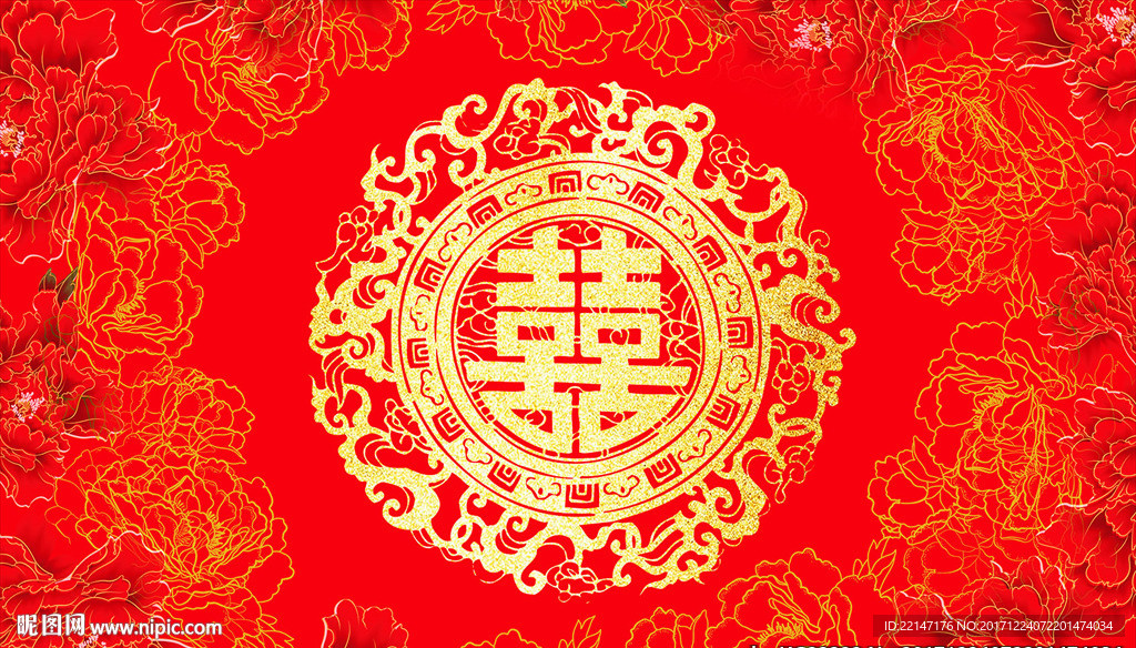 中式婚礼