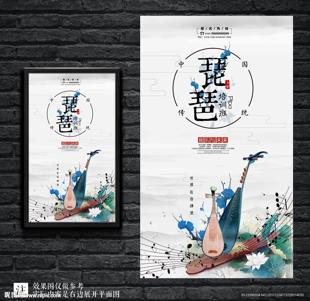 简约中国风琵琶乐器