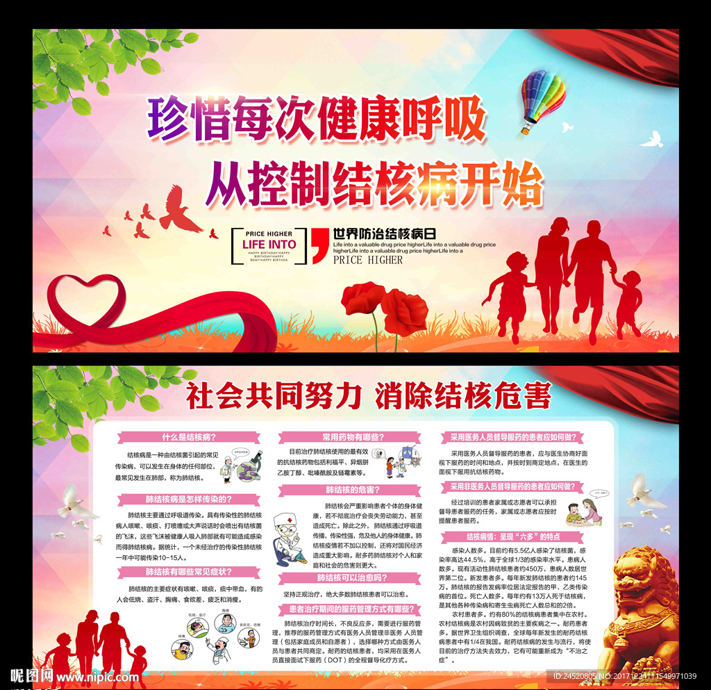 结核病