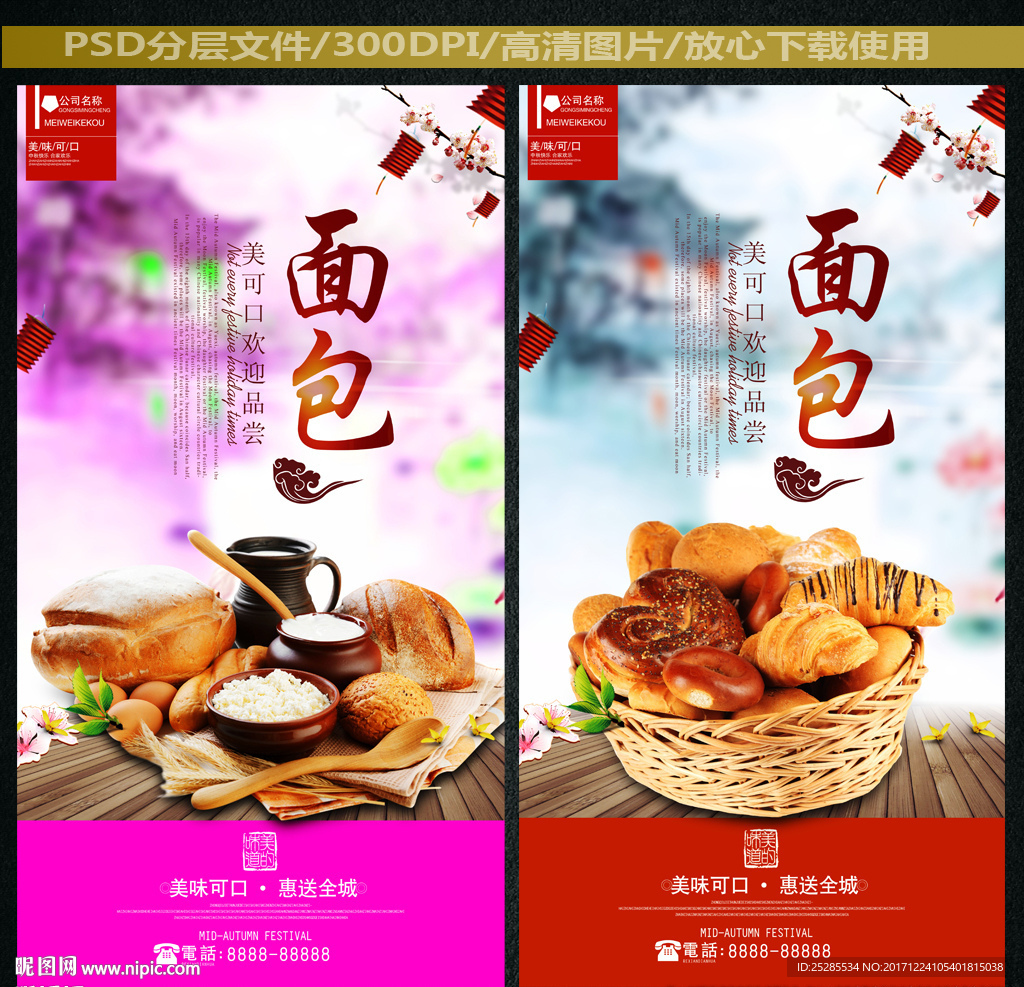 面包