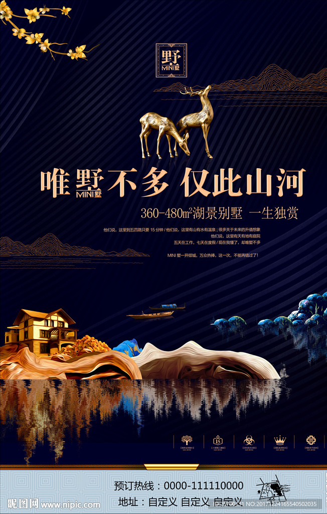 别墅