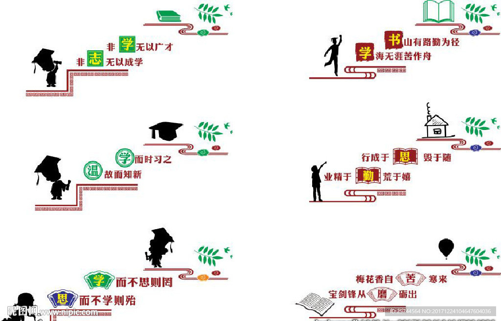 校园楼梯文化墙