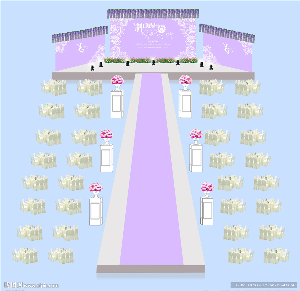 紫色婚庆策划现场布局图